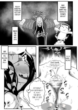 [Kinoko no Ousama (KinoKing)] Dick Neck Mix! (Blue Archive) [Korean] [Digital] page 10