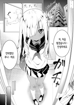 [Yuunabe Shinkouchuu (Tanabe Kyou)] Papakatsu Little Witch II | 파파카츠 리틀 위치 2 [Korean] [Digital] page 3