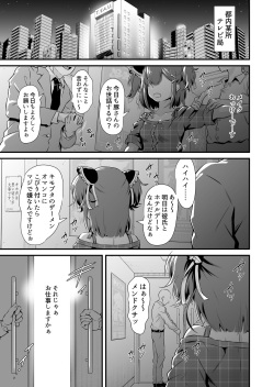 [Whisp (Touou)] Mesugaki Ohokoe RTA page 2