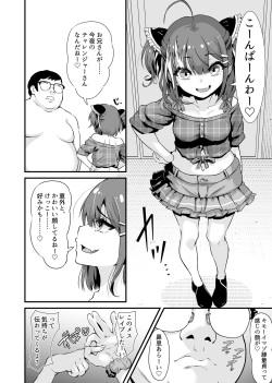 [Whisp (Touou)] Mesugaki Ohokoe RTA page 3