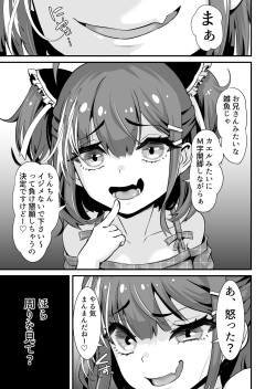 [Whisp (Touou)] Mesugaki Ohokoe RTA page 4