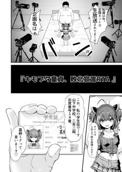 [Whisp (Touou)] Mesugaki Ohokoe RTA page 5