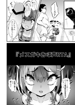[Whisp (Touou)] Mesugaki Ohokoe RTA page 7