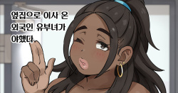 [mkrgy] Tonari ni Hikkoshitekita Gaikokujin Tsuma ga Erokatta | 옆집으로 이사 온 외국인 유부녀가 야했다 [Korean] page 1