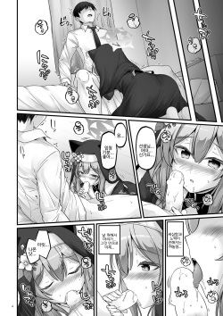 [Pixel Cot. (Habara Meguru)] Itoshi no Mari | 사랑스러운 마리 (Blue Archive) [Korean] [Digital] page 3