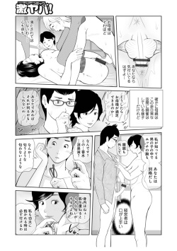 akari kyousuke page 3