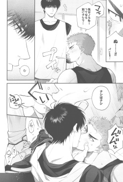 [SHINOZ! (Kyoko Shinozaki)] doshiroto communication (Slam Dunk) page 10