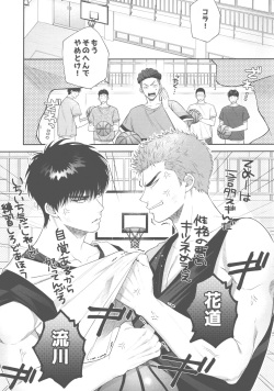 [SHINOZ! (Kyoko Shinozaki)] doshiroto communication (Slam Dunk) page 3