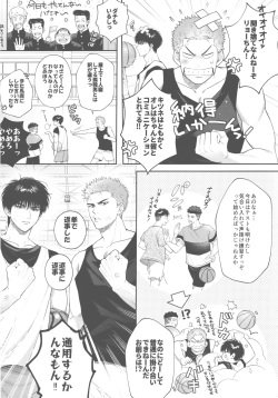 [SHINOZ! (Kyoko Shinozaki)] doshiroto communication (Slam Dunk) page 5
