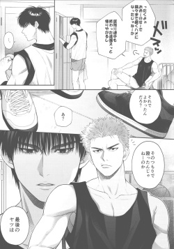 [SHINOZ! (Kyoko Shinozaki)] doshiroto communication (Slam Dunk) page 9