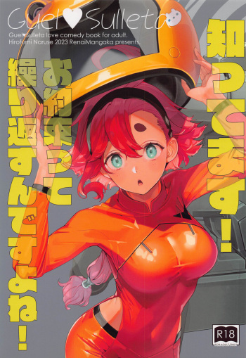 (Chou G Spirits 2023) [Renai Mangaka (Naruse Hirofumi)] Shittemasu! Oyakusoku tte Kurikaesun desu yo ne! (Mobile Suit Gundam: The Witch from Mercury)english doujins cover