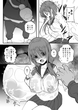 [Black Factory (Gen)] Yuna no Soushitsu (Preview) page 7