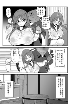 [Black Factory (Gen)] Yuna no Soushitsu (Preview) page 8