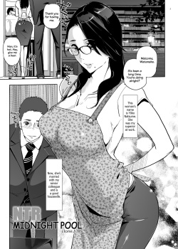 [C.N.P (clone Ningen)] NTR Midnight Pool [English] [trad.agidyne] [Digital] page 2