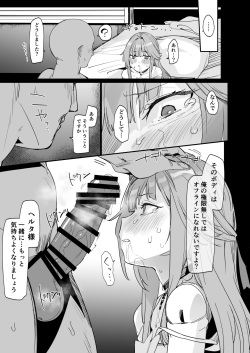 [GreenHouse (Uno Ryoku)] Miss Herta no Kanpeki ga Par ni Nacchau Ohanashi (Honkai: Star Rail) [Digital] page 10