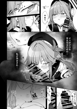 [GreenHouse (Uno Ryoku)] Miss Herta no Kanpeki ga Par ni Nacchau Ohanashi (Honkai: Star Rail) [Digital] page 3
