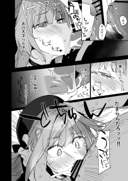 [GreenHouse (Uno Ryoku)] Miss Herta no Kanpeki ga Par ni Nacchau Ohanashi (Honkai: Star Rail) [Digital] page 5
