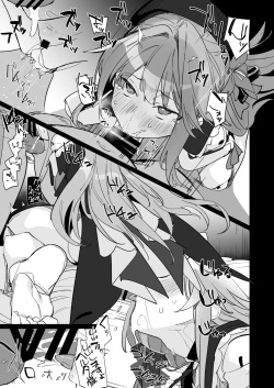 [GreenHouse (Uno Ryoku)] Miss Herta no Kanpeki ga Par ni Nacchau Ohanashi (Honkai: Star Rail) [Digital] page 6