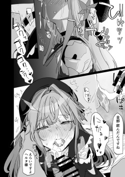 [GreenHouse (Uno Ryoku)] Miss Herta no Kanpeki ga Par ni Nacchau Ohanashi (Honkai: Star Rail) [Digital] page 7