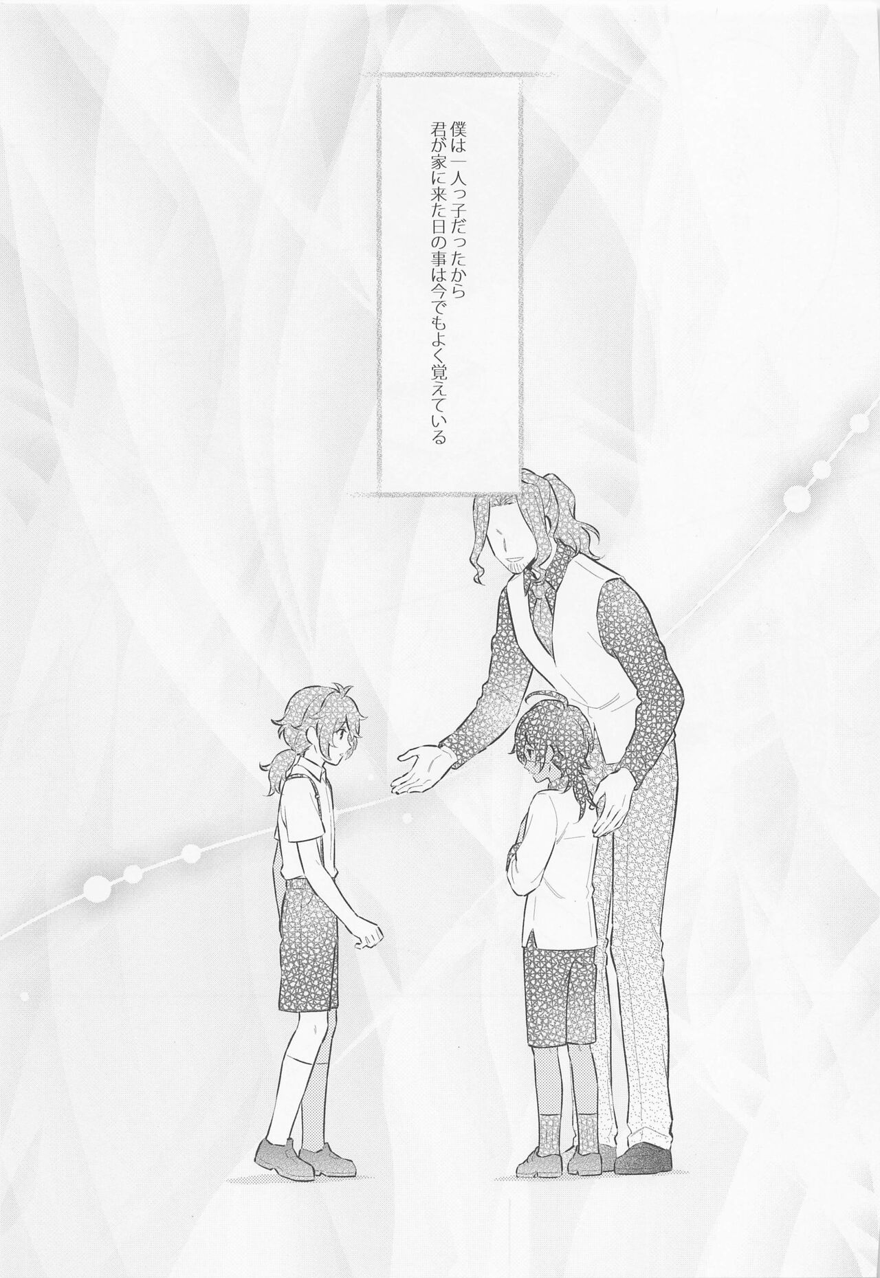 kimitoyoakeo page 2 full