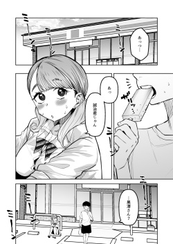 [原産茶 (つくは)] 同級性活 page 3