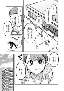 [原産茶 (つくは)] 同級性活 page 4