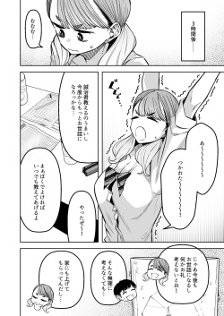 [原産茶 (つくは)] 同級性活 page 5