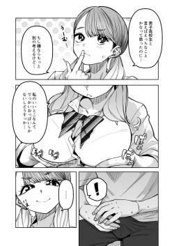 [原産茶 (つくは)] 同級性活 page 7