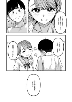 [原産茶 (つくは)] 同級性活 page 8