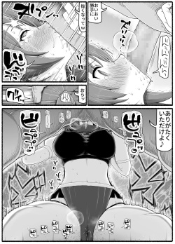 [EsuEsu] 勇者風俗 page 10
