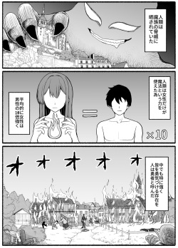 [EsuEsu] 勇者風俗 page 2