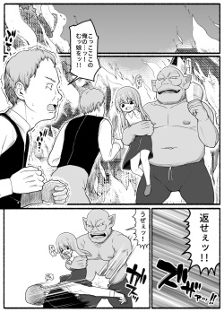 [EsuEsu] 勇者風俗 page 3