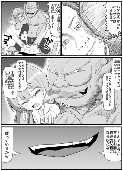 [EsuEsu] 勇者風俗 page 4
