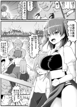 [EsuEsu] 勇者風俗 page 6
