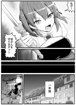 [EsuEsu] 勇者風俗 page 7