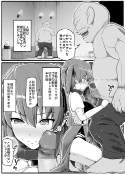 [EsuEsu] 勇者風俗 page 8