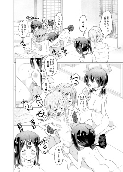 [Kuma QM] Minna de Onsen Yurimai! Shitetara Haechatta (Onii-chan wa Oshimai!) page 5