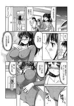 [Mizuyoukan] Hakudaku Zukan [Digital] page 10