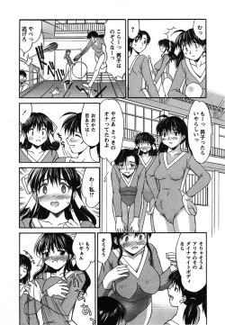 [Mizuyoukan] Hakudaku Zukan [Digital] page 9