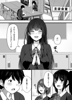 [Madogiwa Oukoku] Houkago, Seitokaishitsu de page 2