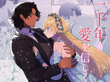 [Nayuta no Hakobune (Shishikura Sendou)] Issennen no Ai o Shinjite | Cree en mi amor de mil años [Spanish] [NeoDark Fansub] cover