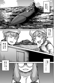 [Nana Shinshi] 20,000 miles under the shit page 5