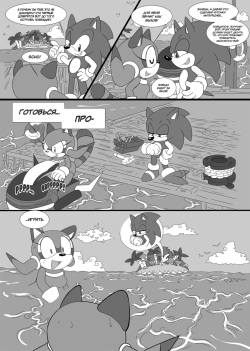 [Senshion] Sonic &amp; Marine: New Venture [Russian] page 3