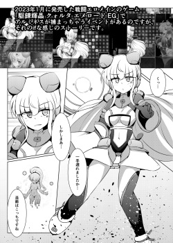 [Kudarizaka Guardrail (Shiraso)] Karen Kishou Quarta Ametus #23 [Digital] page 4