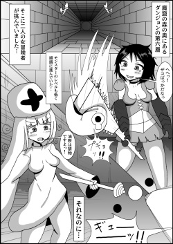[Teriniku] onna dake de danjon ni idomu to futanari torappu de tsumu page 2