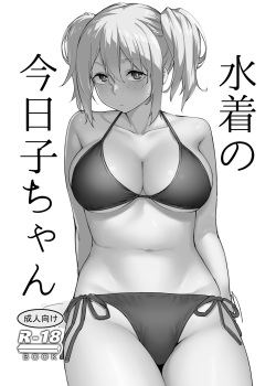 Kyouko-chan's swimsuit