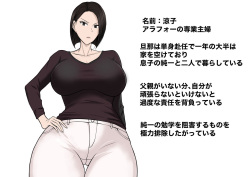 [Takino Mishin] Ore no koto ga Kiraina Tomodachi no Haha ni Hyoui page 2