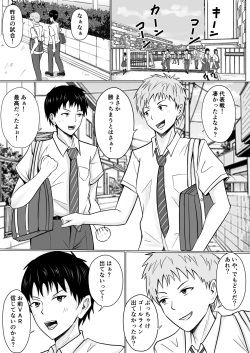 [Takino Mishin] Ore no koto ga Kiraina Tomodachi no Haha ni Hyoui page 3