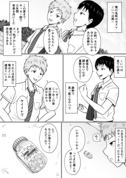 [Takino Mishin] Ore no koto ga Kiraina Tomodachi no Haha ni Hyoui page 4