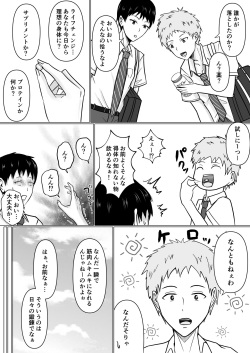 [Takino Mishin] Ore no koto ga Kiraina Tomodachi no Haha ni Hyoui page 5